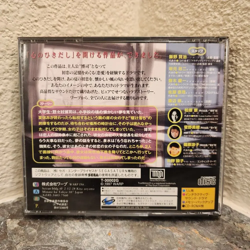 Game - Real Sound: Kaze no Regret - Saturn [JAP Import]